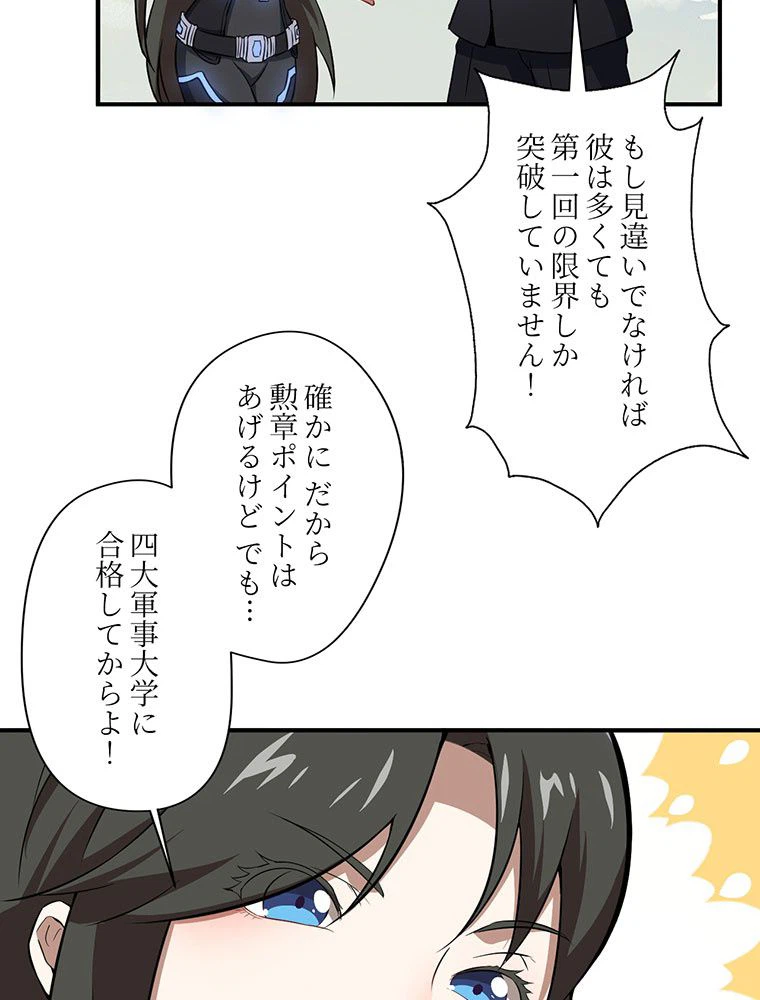 ページ 24 — 第40話