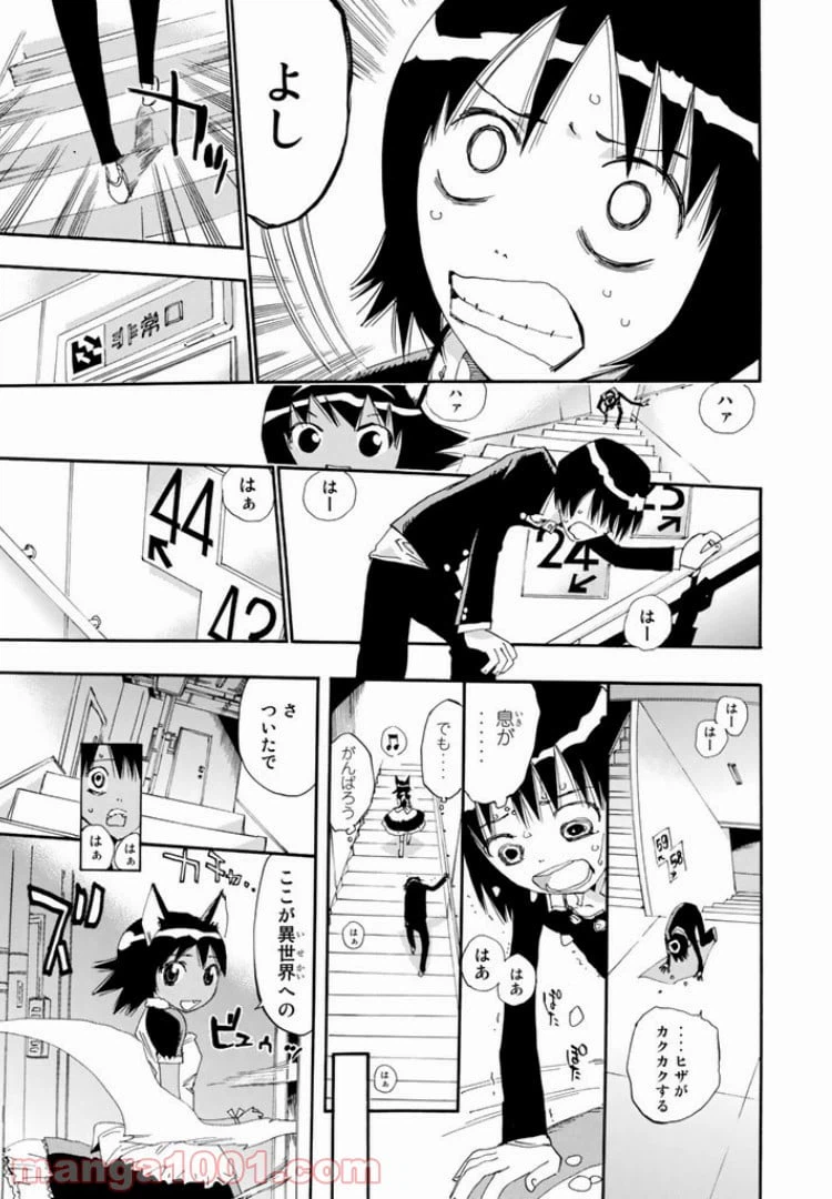 ページ 19 — 第31話