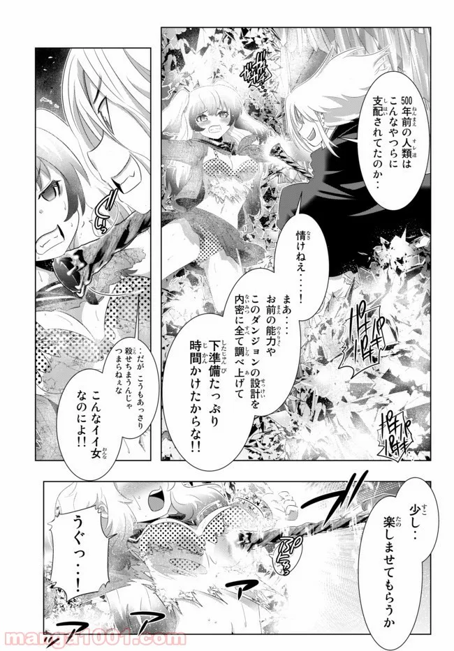 ページ 15 — 第40話