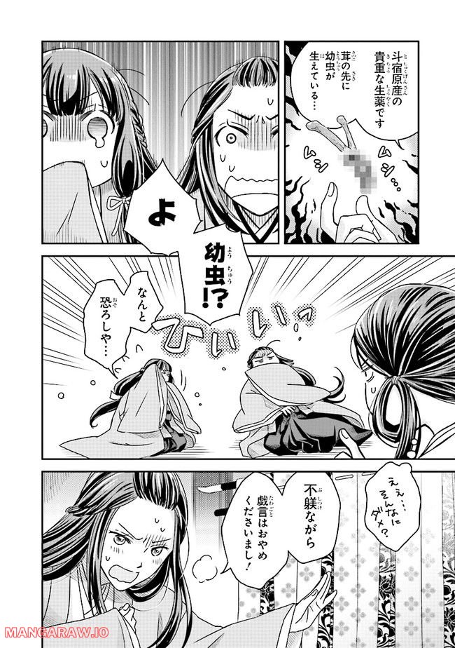 ページ 4 — 第2.1話