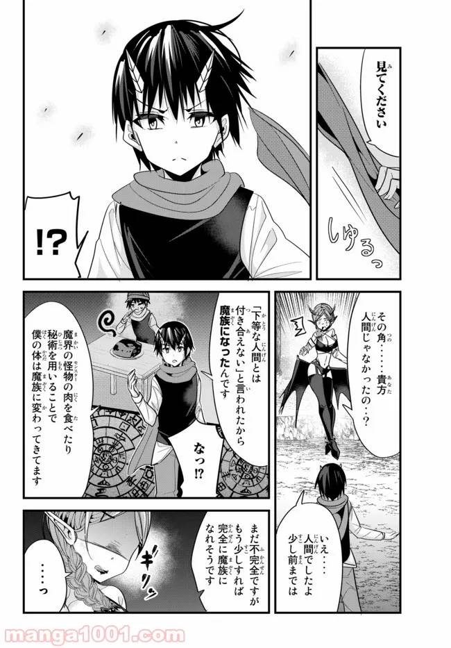 ページ 4 — 第69話