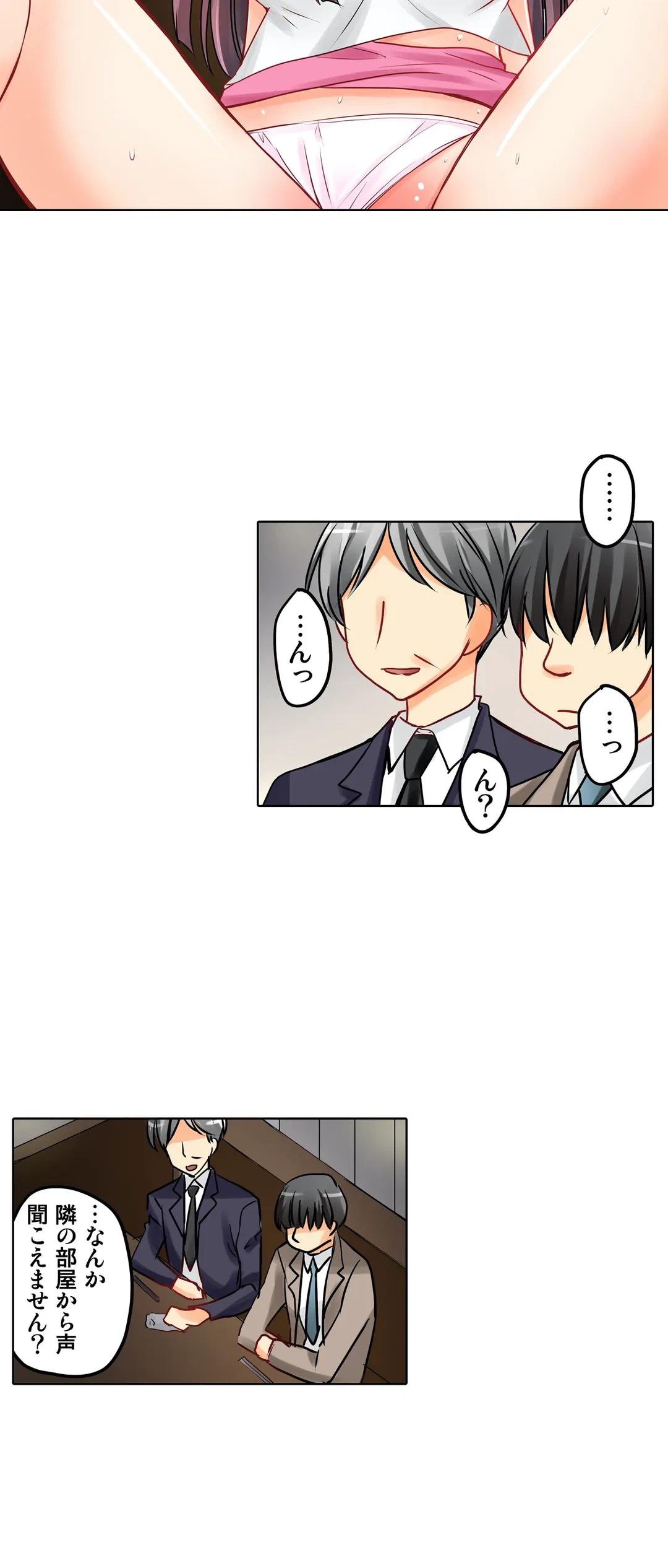 ページ 10 — 第11話