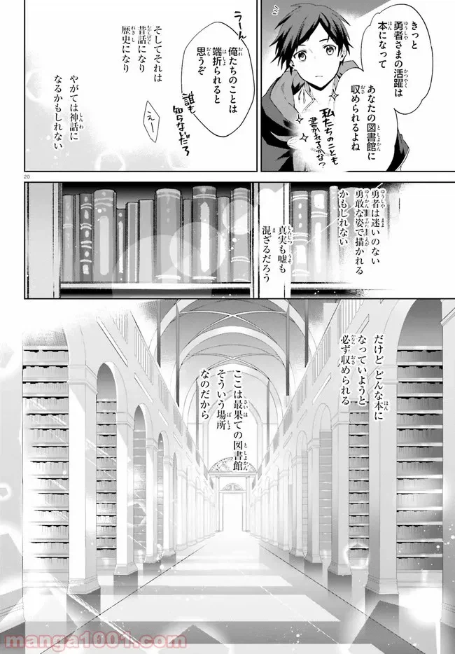 ページ 20 — 第15話