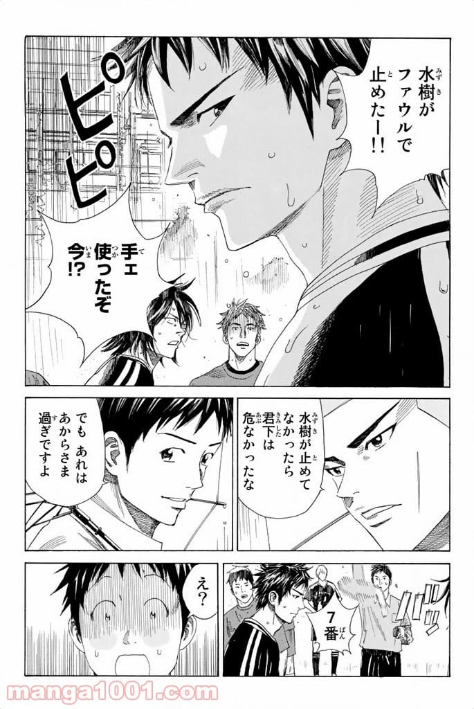 ページ 9 — 第60話