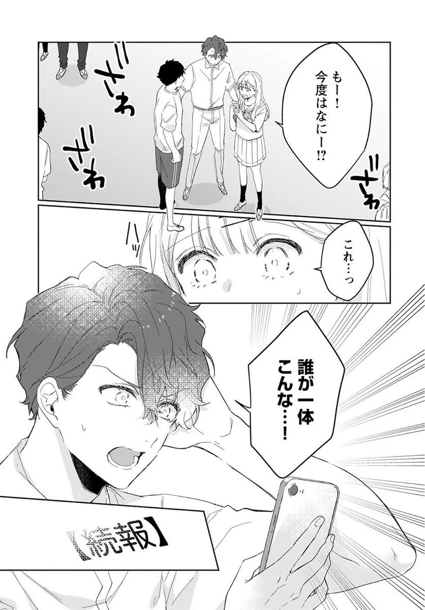 ページ 17 — 第9話
