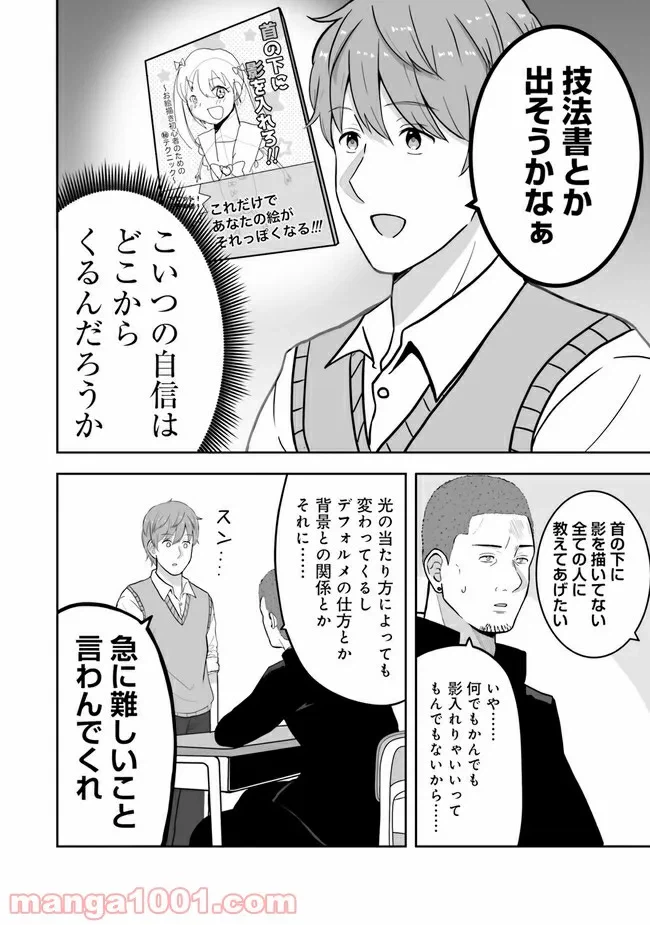 ページ 4 — 第9話