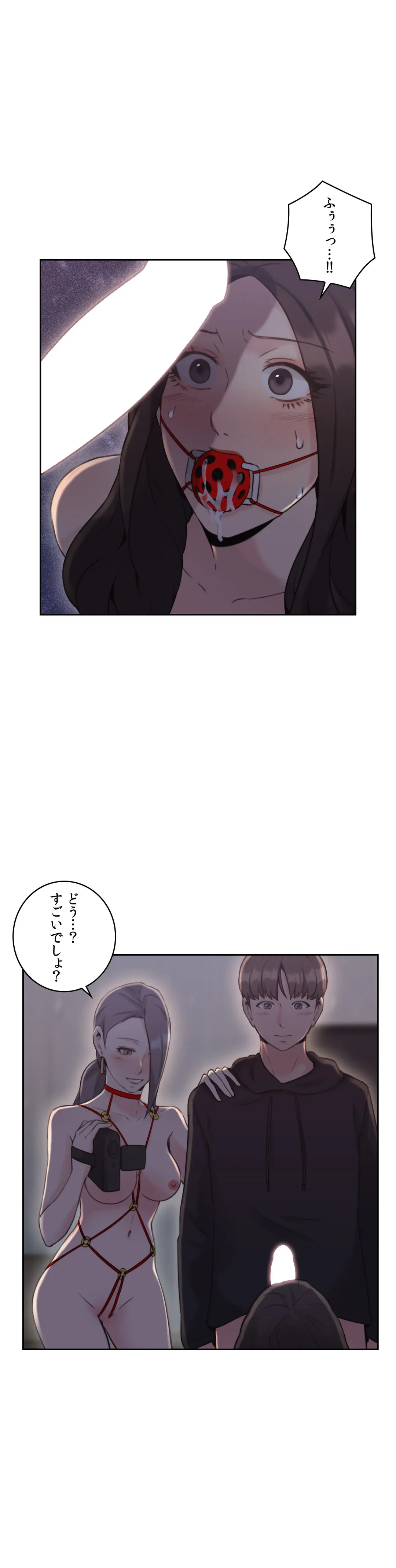 ページ 18 — 第20話