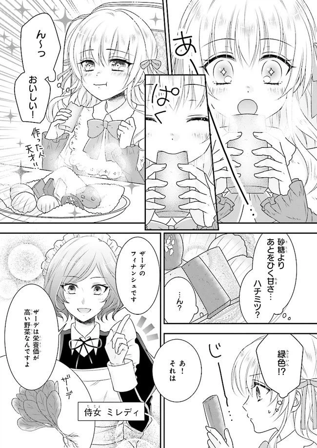 ページ 3 — 第2話