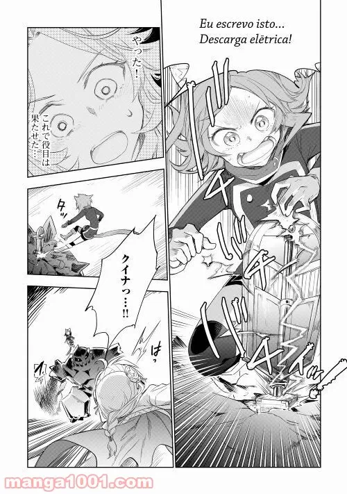 ページ 18 — 第8話