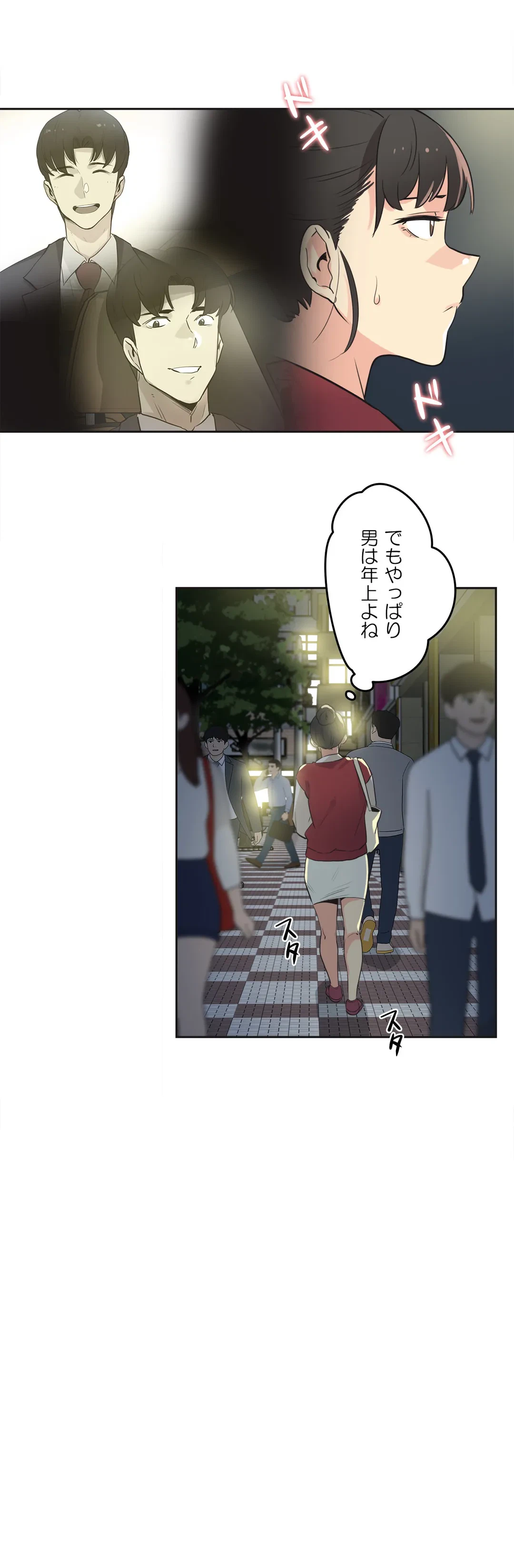 ページ 21 — 第45話