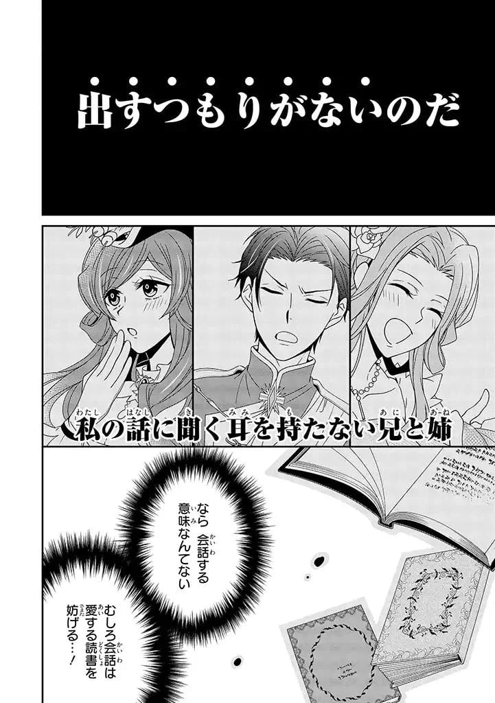 ページ 12 — 第1.1話