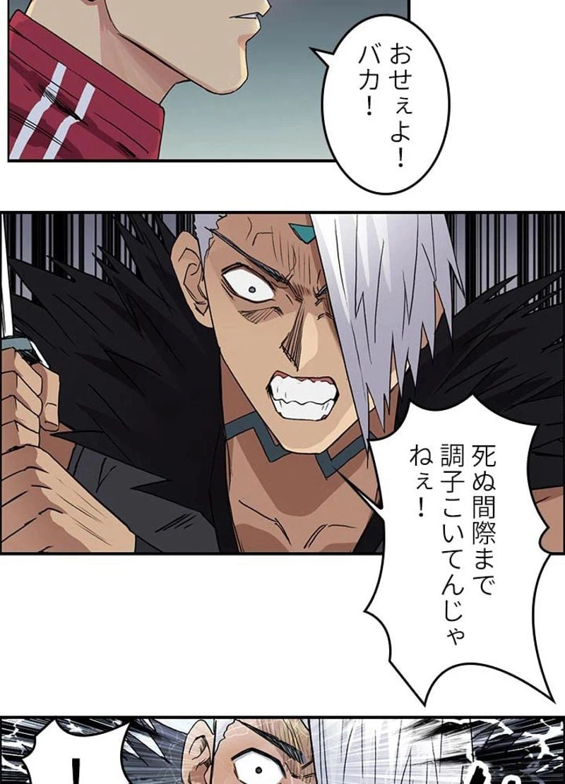 ページ 14 — 第97話