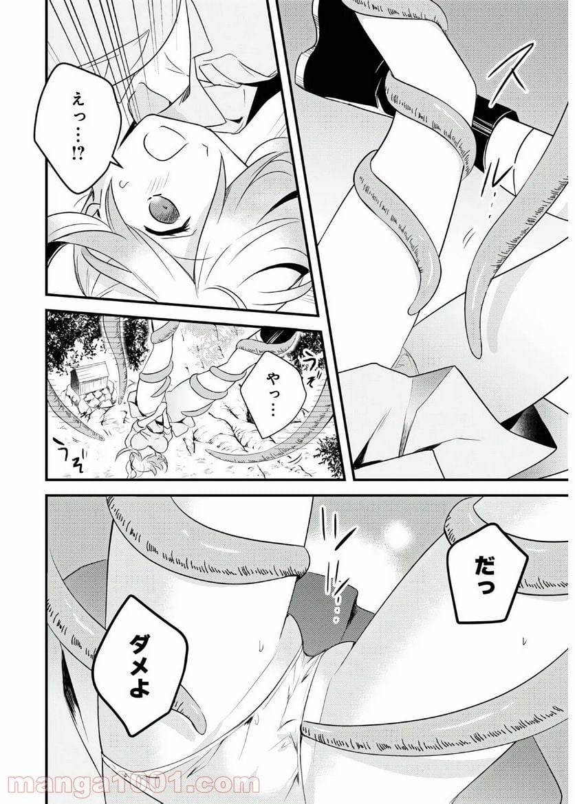 ページ 12 — 第37話