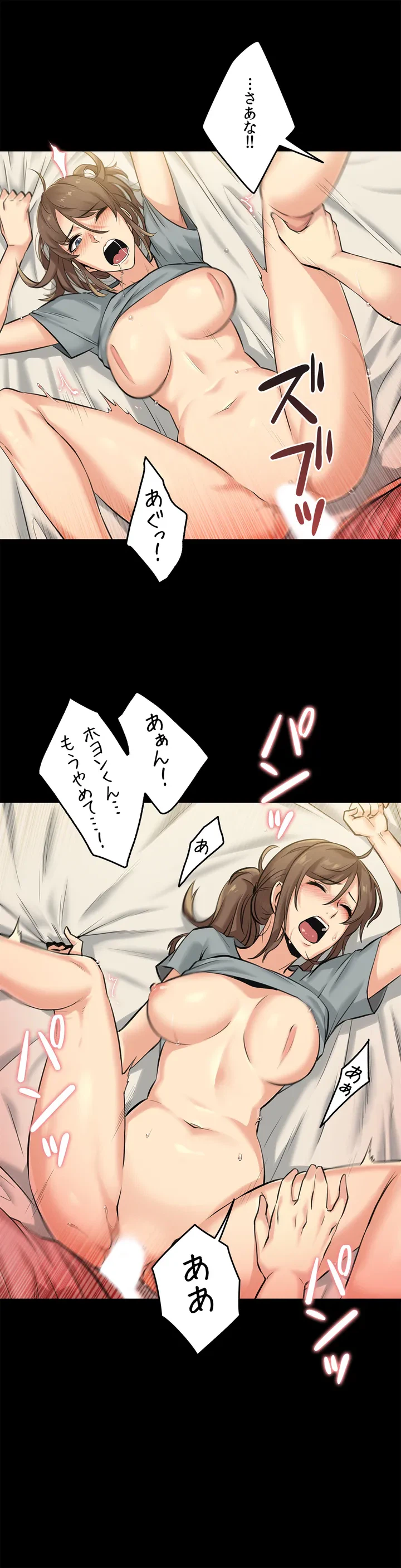 ページ 26 — 第5話
