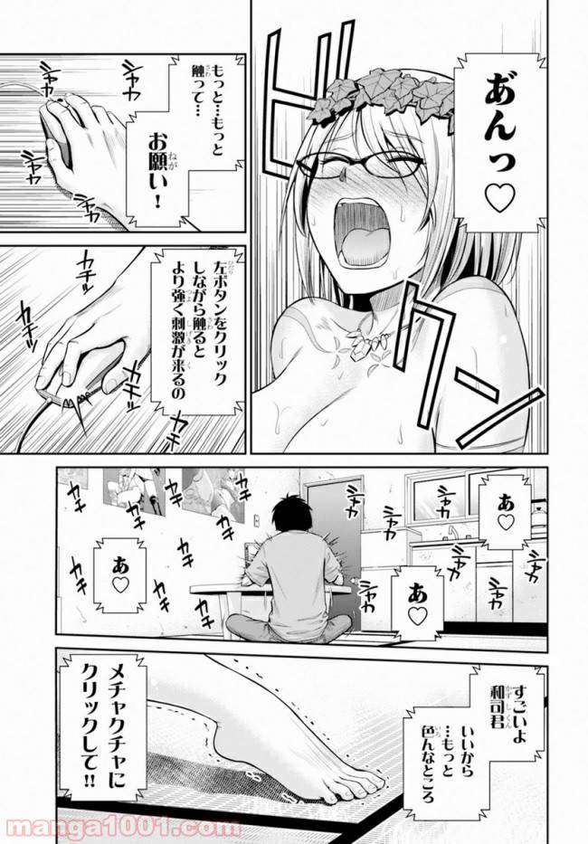 ページ 29 — 第7話