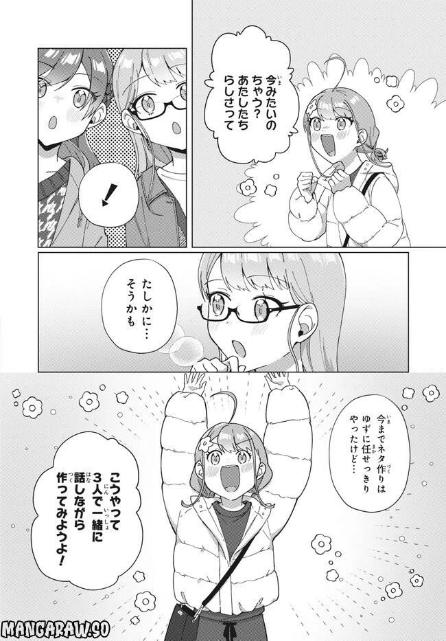 ページ 12 — 第14.2話