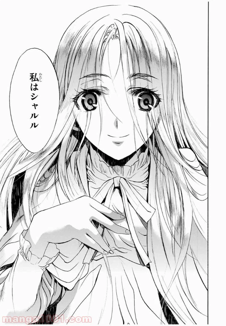 ページ 23 — 第3話