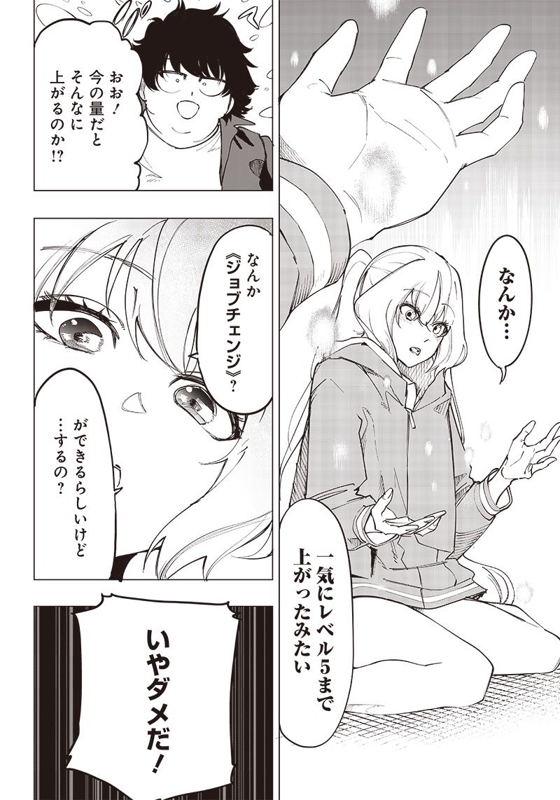 ページ 16 — 第11話