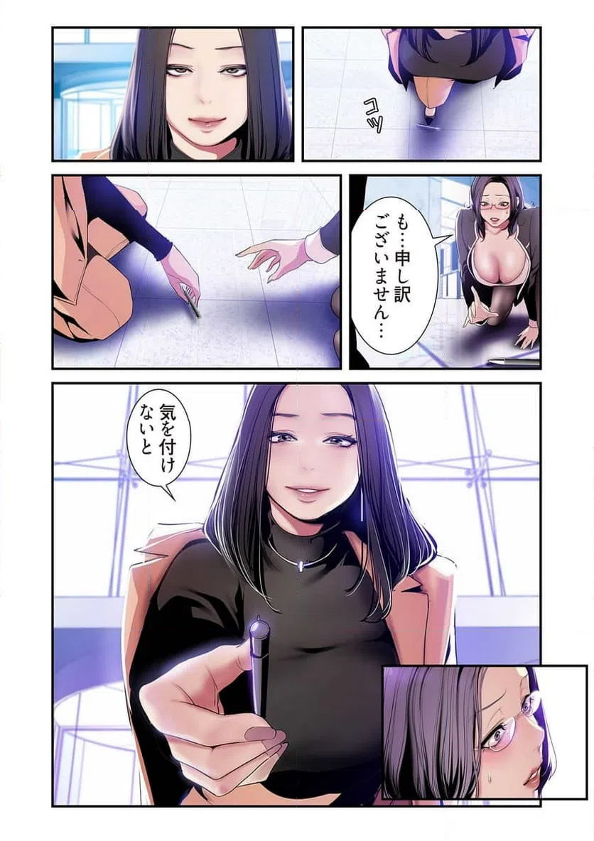 ページ 35 — 第17話