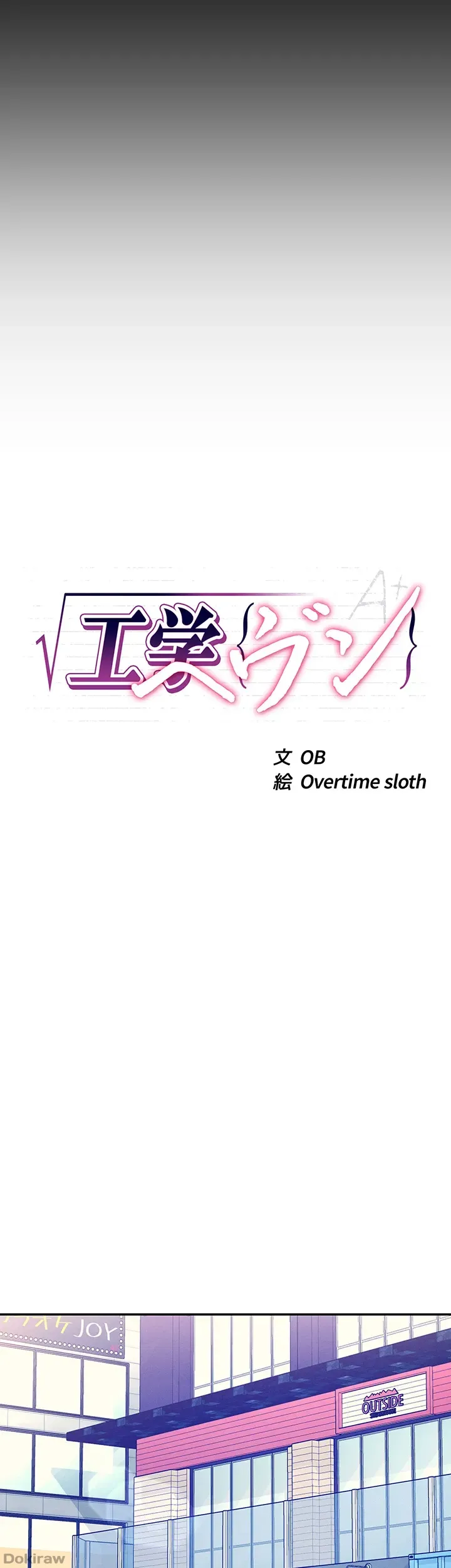 ページ 6 — 第85話