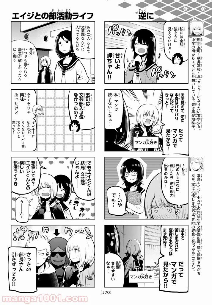 ページ 4 — 第63話