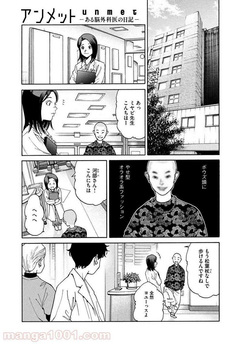 ページ 12 — 第20話