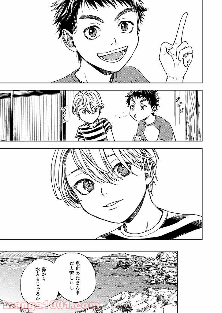 ページ 33 — 第2話