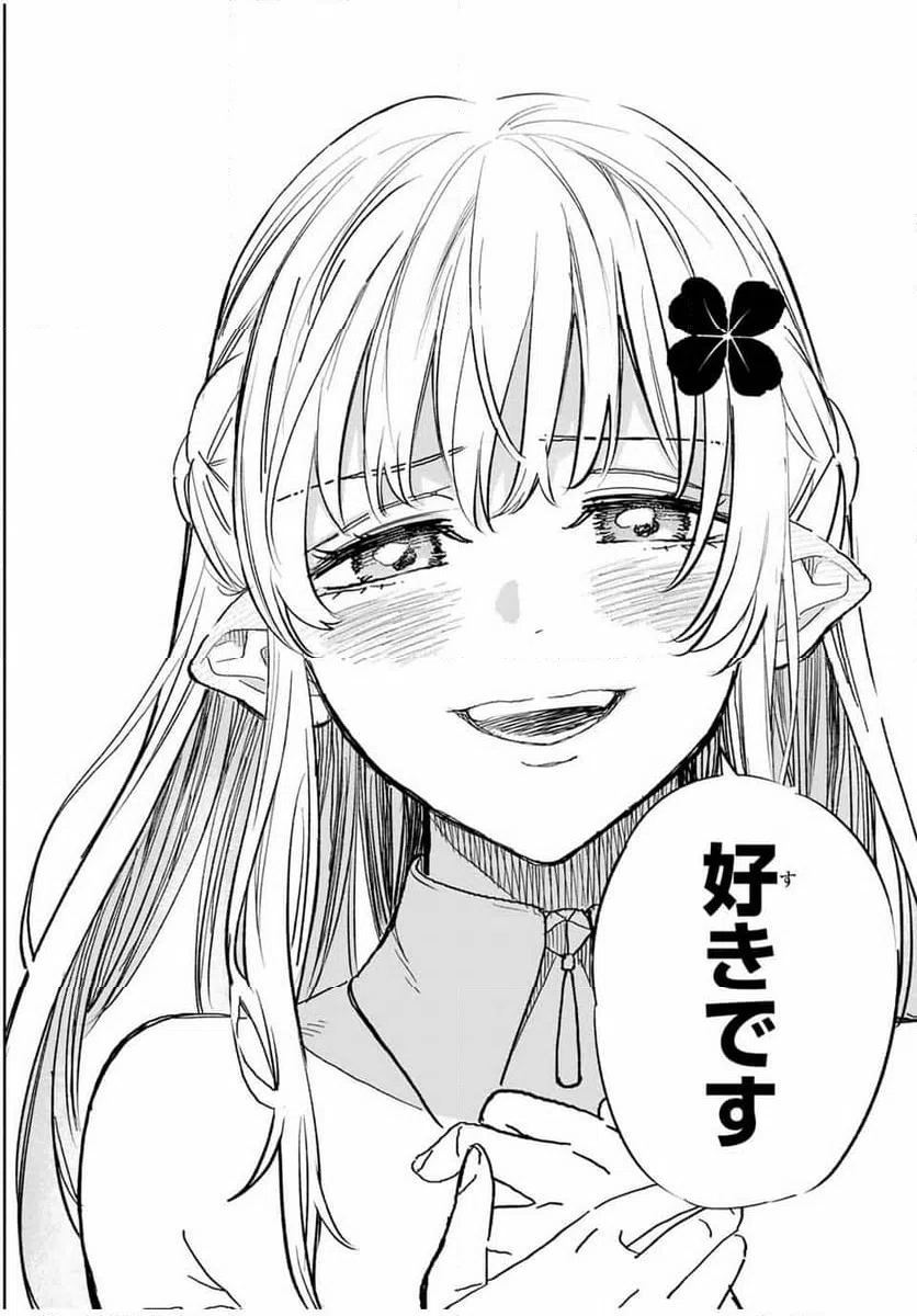 ページ 10 — 第110.2話