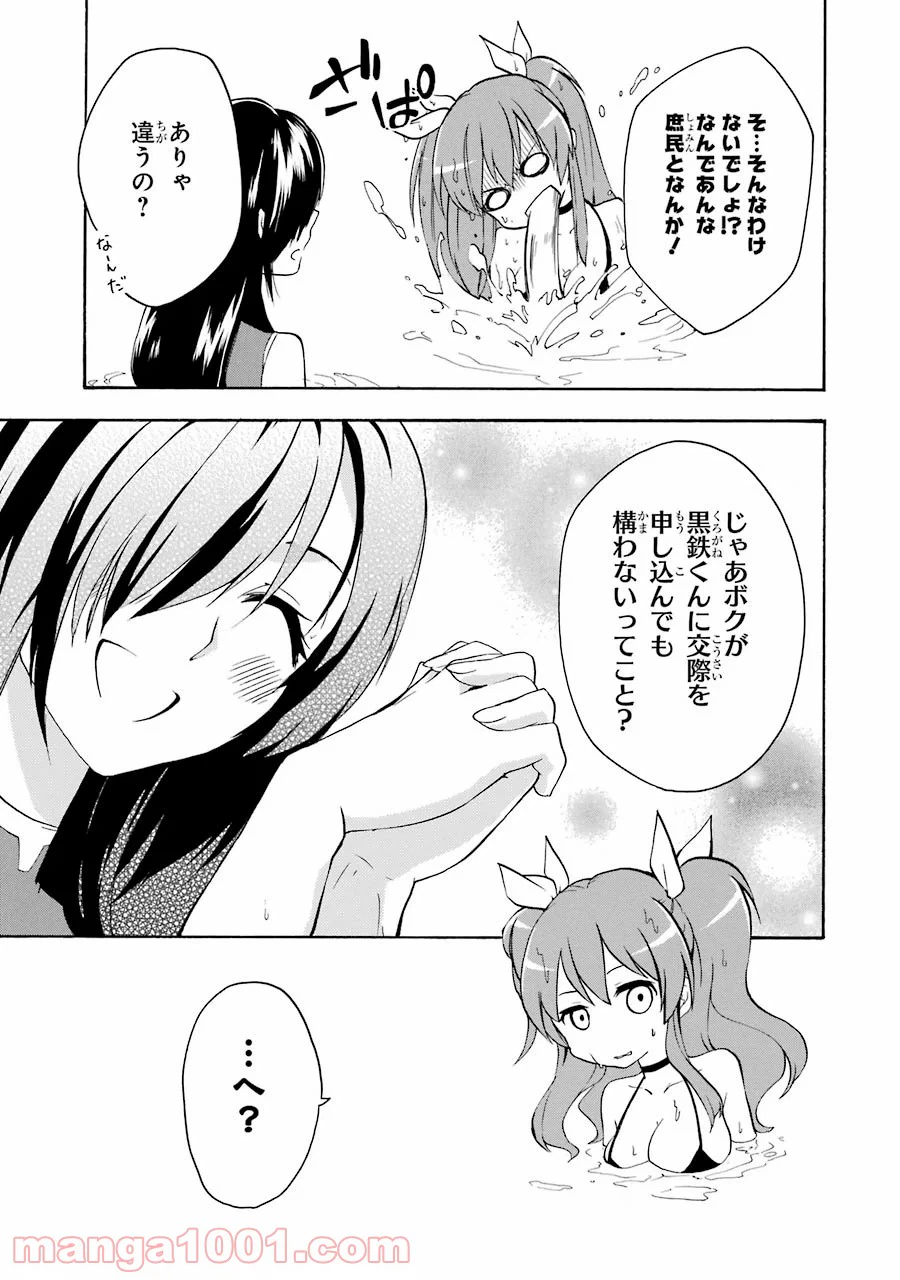 ページ 17 — 第14話