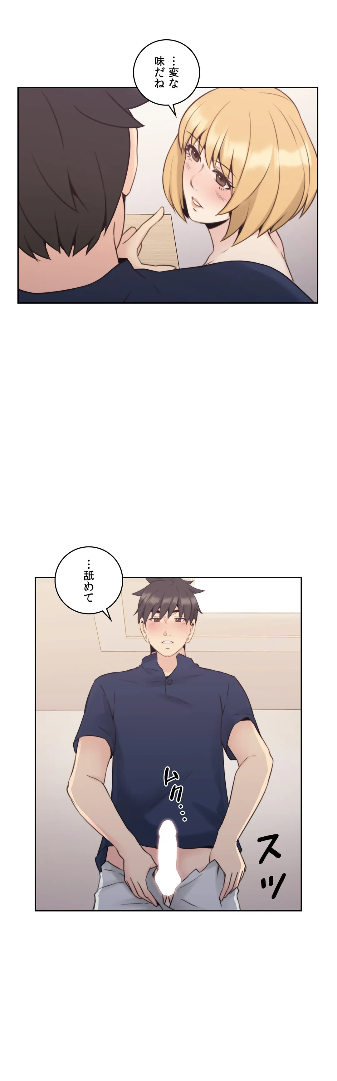 ページ 32 — 第19話