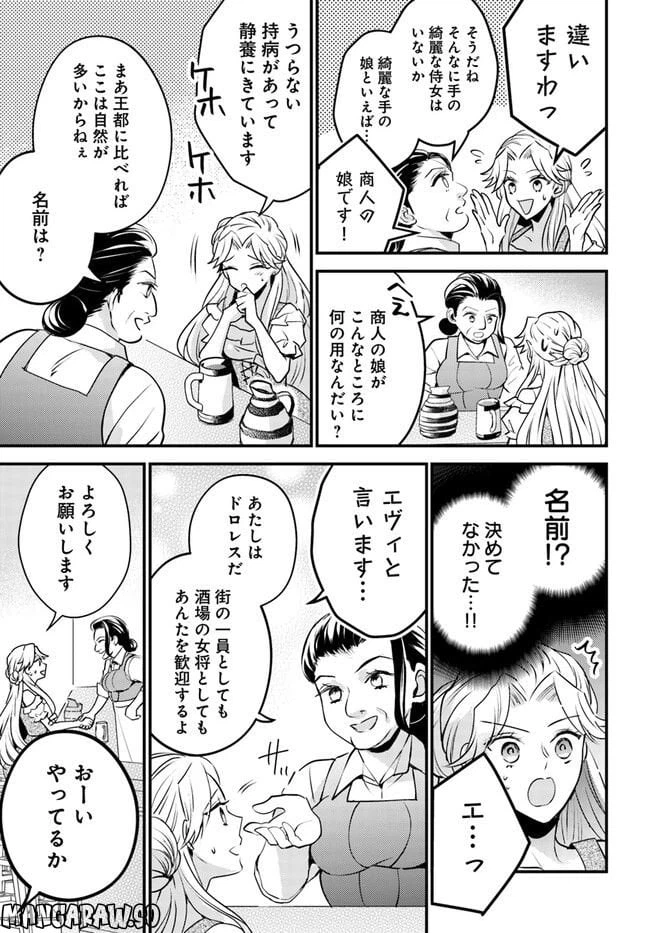 ページ 5 — 第3.1話