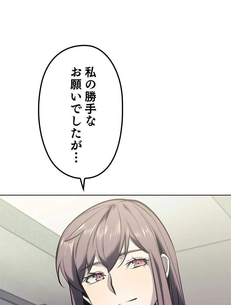 ページ 18 — 第85話