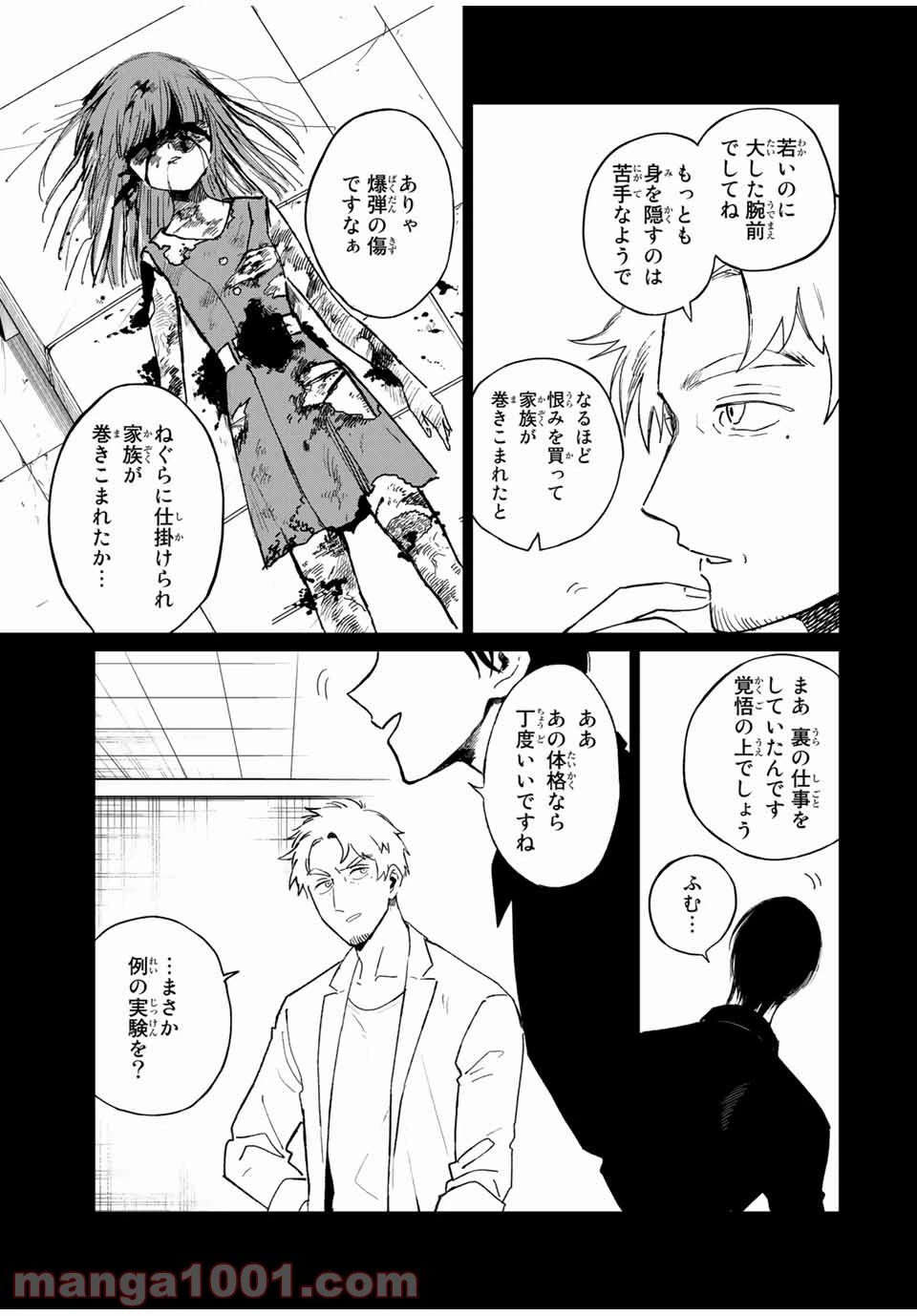 ページ 9 — 第34話