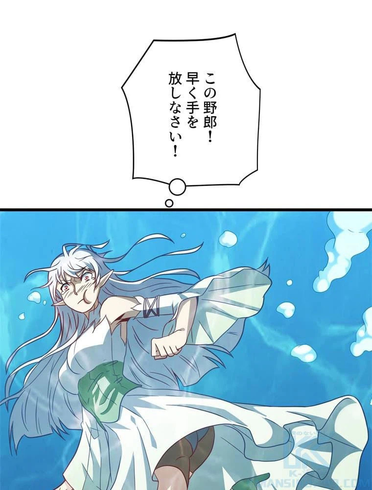 ページ 17 — 第126話