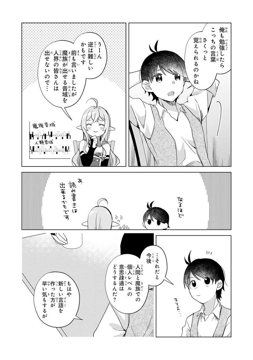 ページ 22 — 第16話