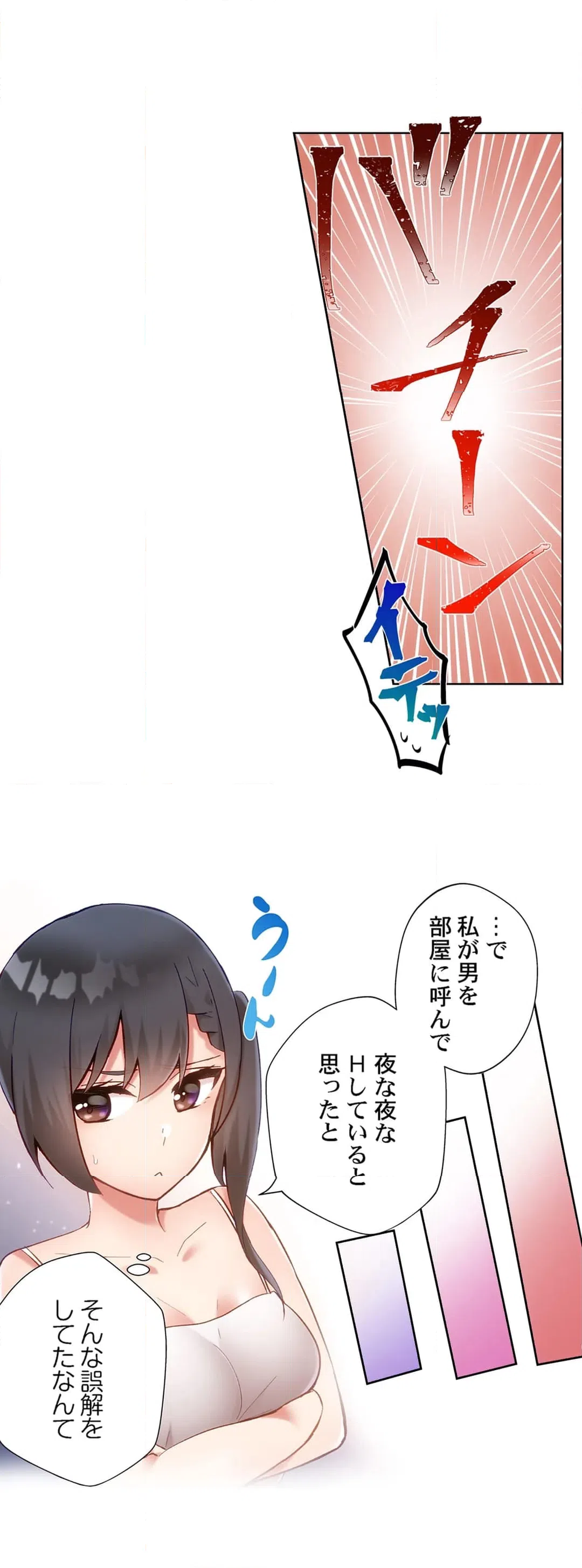 ページ 4 — 第41話