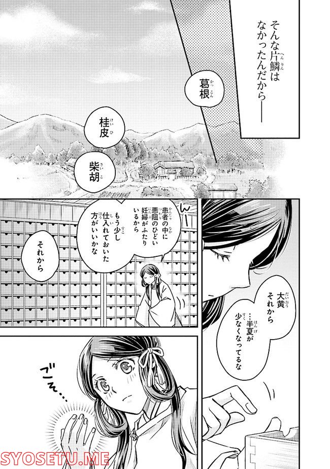 ページ 15 — 第1話
