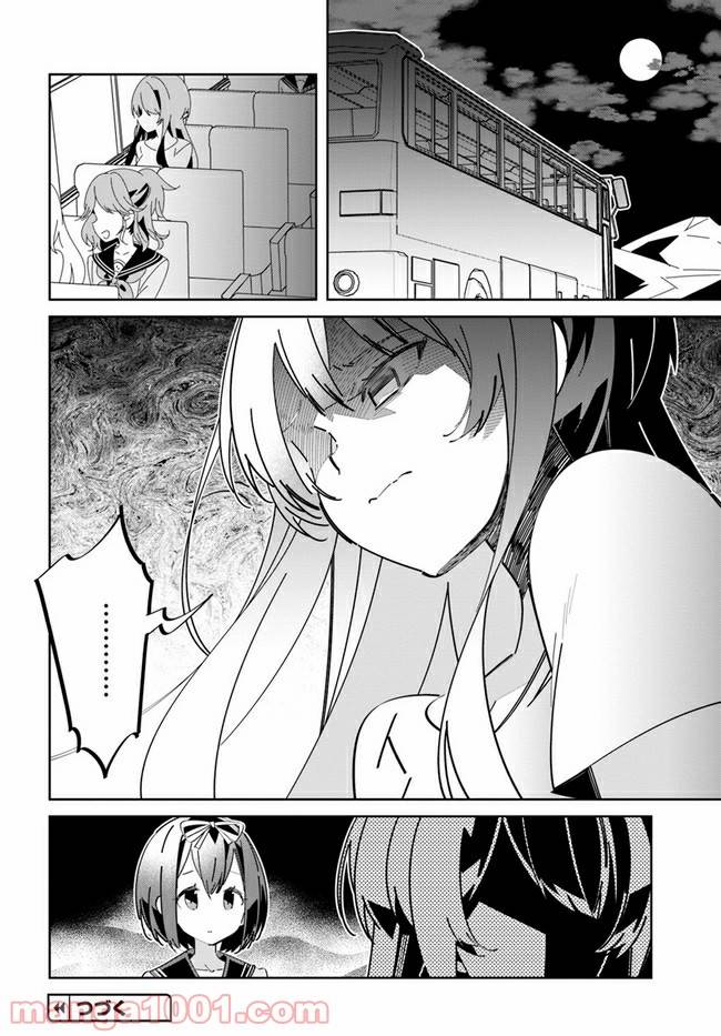 ページ 24 — 第4話