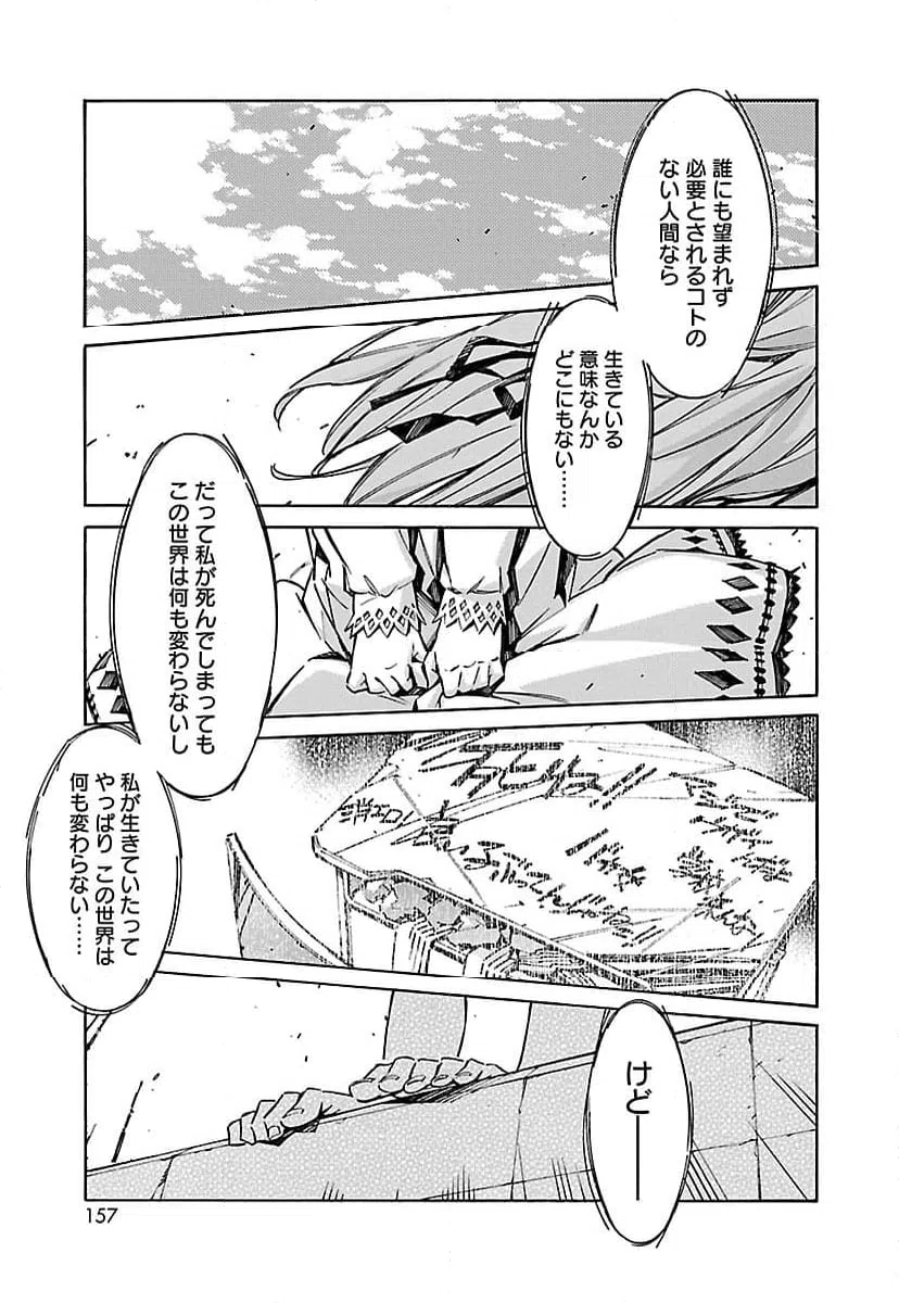 ページ 15 — 第42話