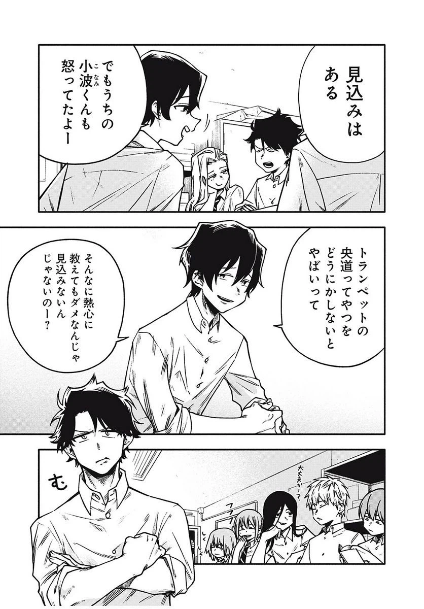 ページ 5 — 第18話