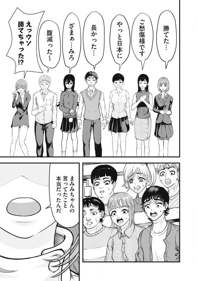 ページ 17 — 第28話