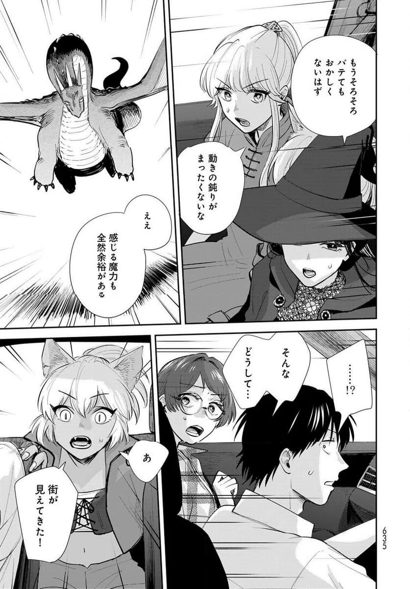 ページ 7 — 第34話