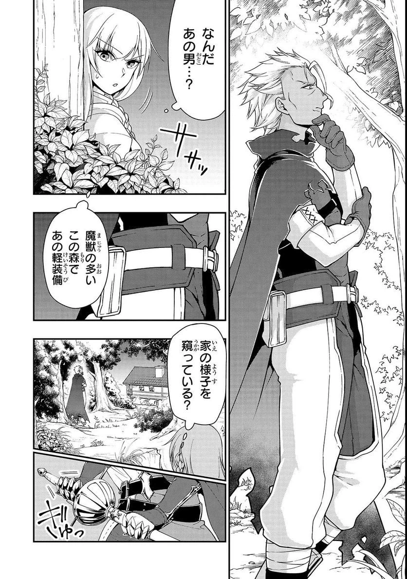 ページ 6 — 第8話
