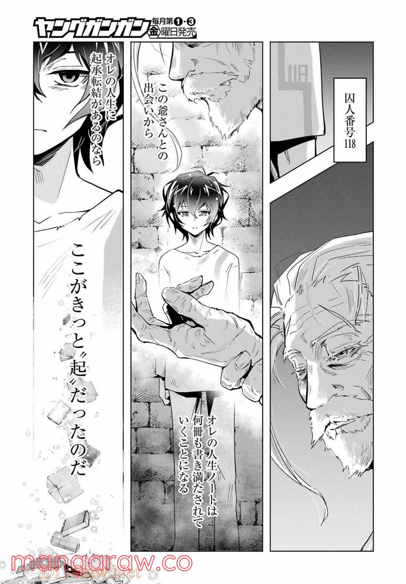 ページ 15 — 第1話