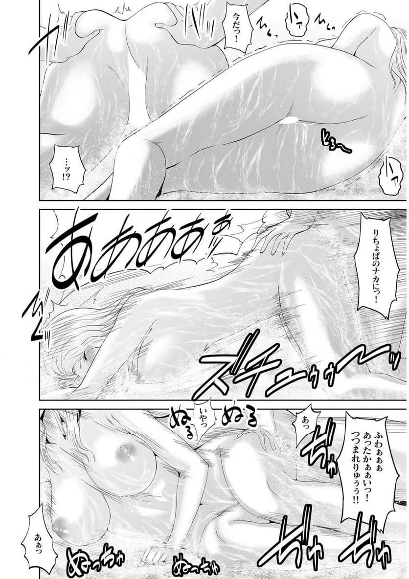 ページ 23 — 第2話