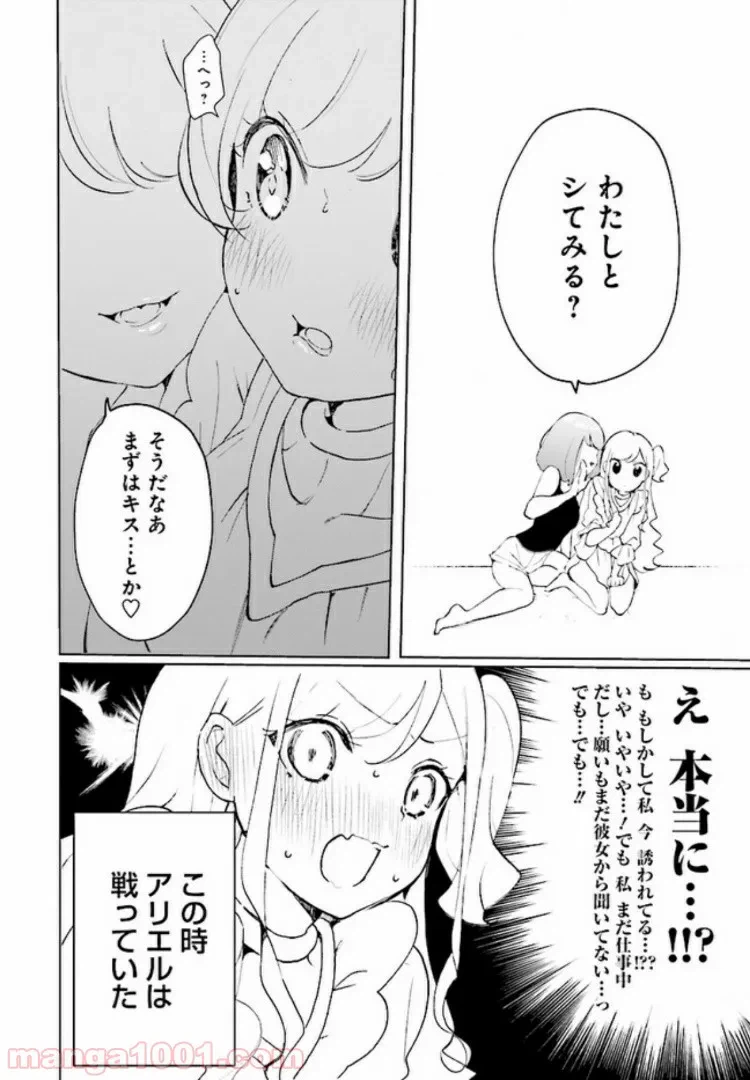 ページ 24 — 第1話