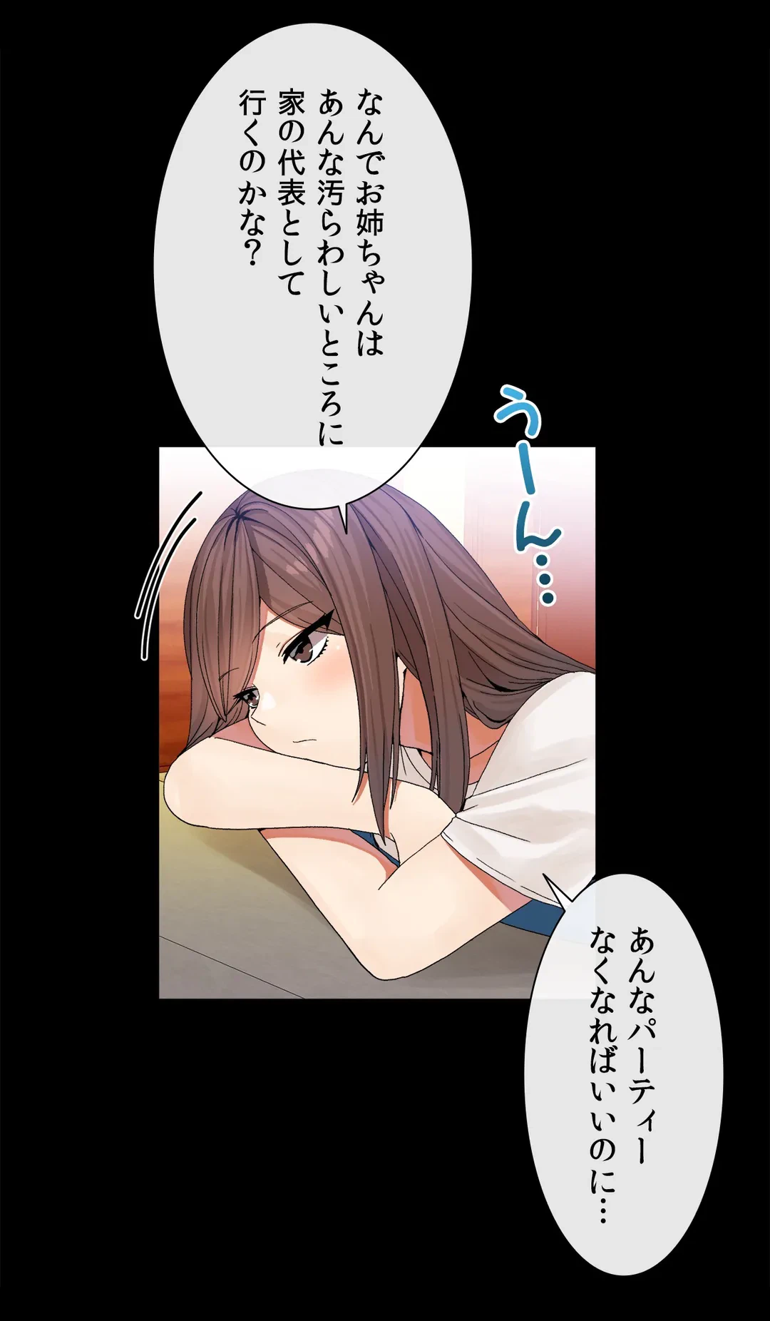 ページ 10 — 第33話