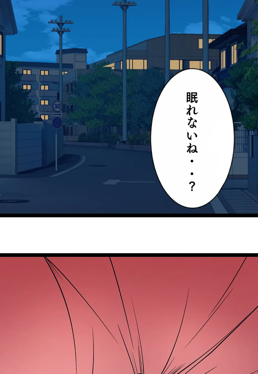 ページ 6 — 第119話