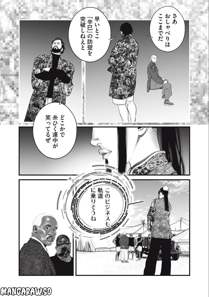 ページ 11 — 第56話
