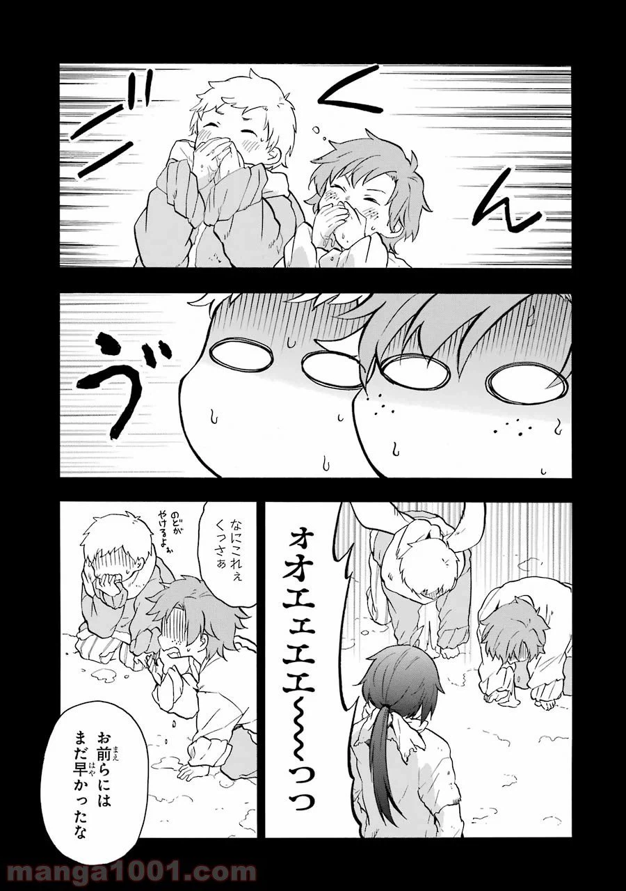 ページ 3 — 第33話